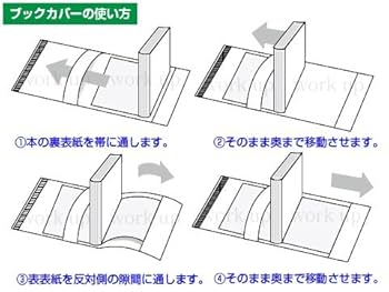 Amazon | 【100枚】透明ブックカバー ハードカバー・単行本